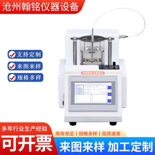 新标准沥青软化点测定仪数显智能高温软化点自动触摸屏沥青试验仪