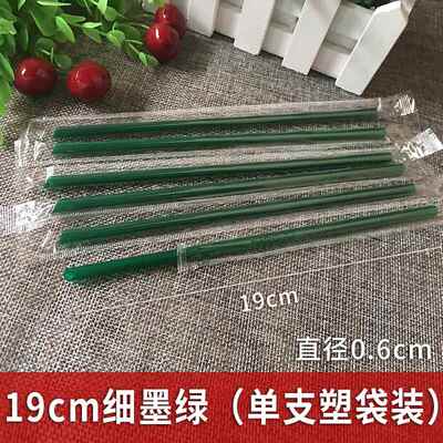 2000只墨绿独立包装232119*0.6奶茶豆浆果汁饮料一次性细长吸管只