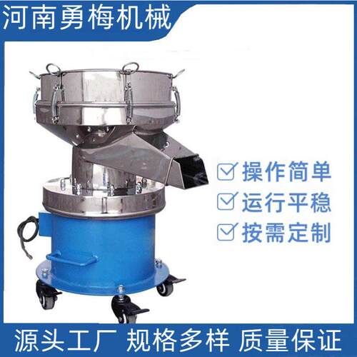 450型不锈钢震动筛分机  液体除杂筛 直径45cm不锈钢过滤筛