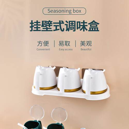 Wall-mounted Multi-compartment Seasoning Box Set, Trendy Con