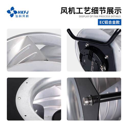 弘科FFU/EFU无极调速涡轮风机280MM带框架EC外转子后倾式离心风机