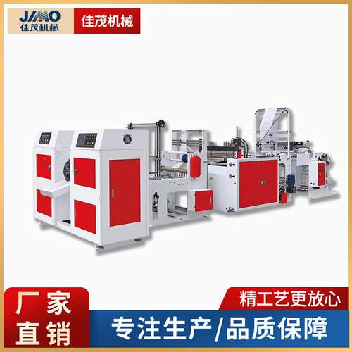 全自动高速双道连卷垃圾袋制袋机自动换卷背心袋平口袋制袋机