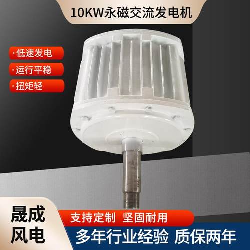 生产低噪音永磁发电机小型风力永磁发电机10kw永磁三相交流发电机