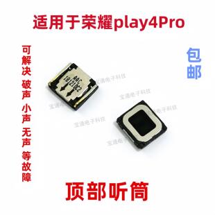 适用於荣耀play4Pro听筒 OXP-AN00听筒内置听筒手机听话器