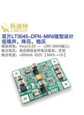 Lt3045模块Dfn双片式低噪声线性电源射频电源模块芯片丝印Lgyp
