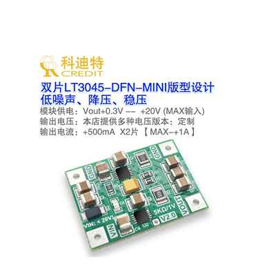 Lt3045模块Dfn双片式低噪声线性电源射频电源模块芯片丝印Lgyp