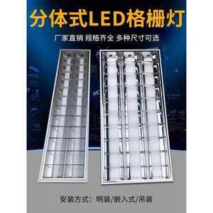 T8led格栅灯300x1200嵌入式600*1200办公室吊顶300x900明装灯盘