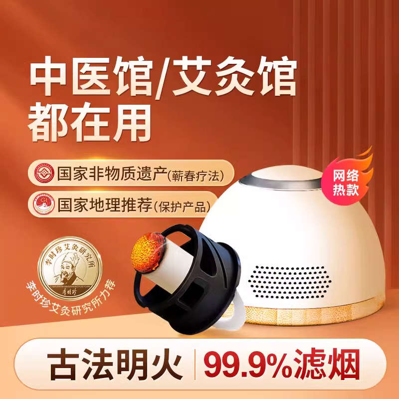 无烟艾灸盒随身灸家用悬灸罐腹部脐灸儿童小馒灸调理脾胃艾炙器具