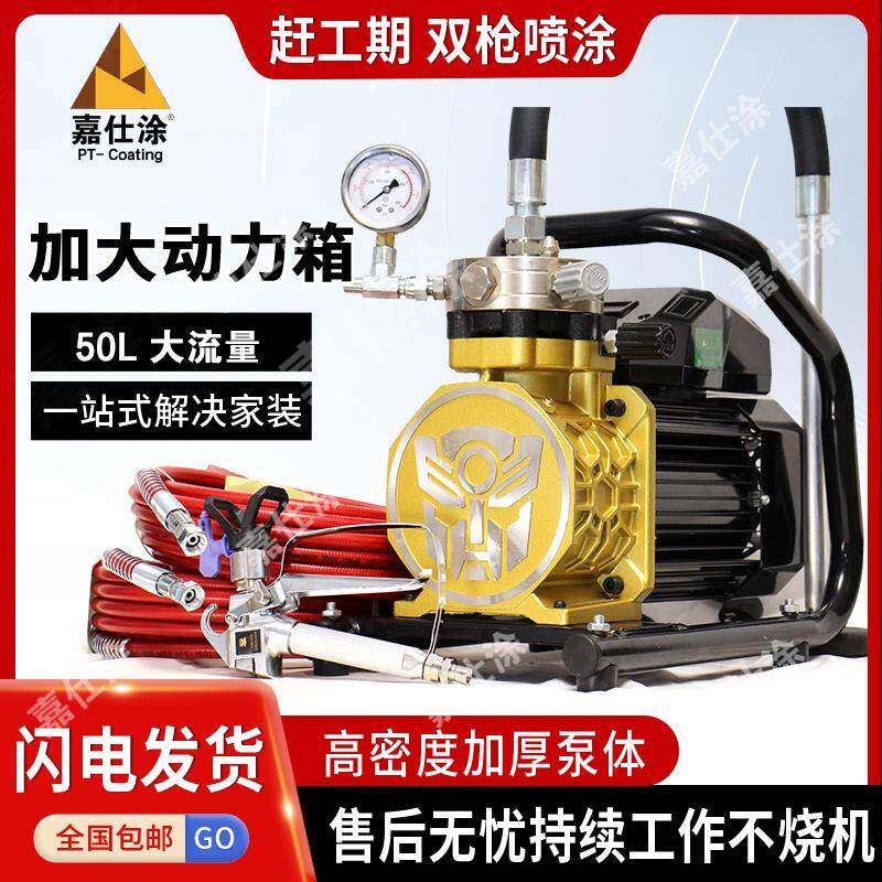 涂乳胶漆喷涂嘉机SDZ自全动无气电动油漆涂料小型多功能专用喷漆