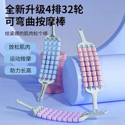 儿童肌肉放松滚轮四排2珠狼牙按摩滚轴神器腿部可弯曲瑜伽放松棒