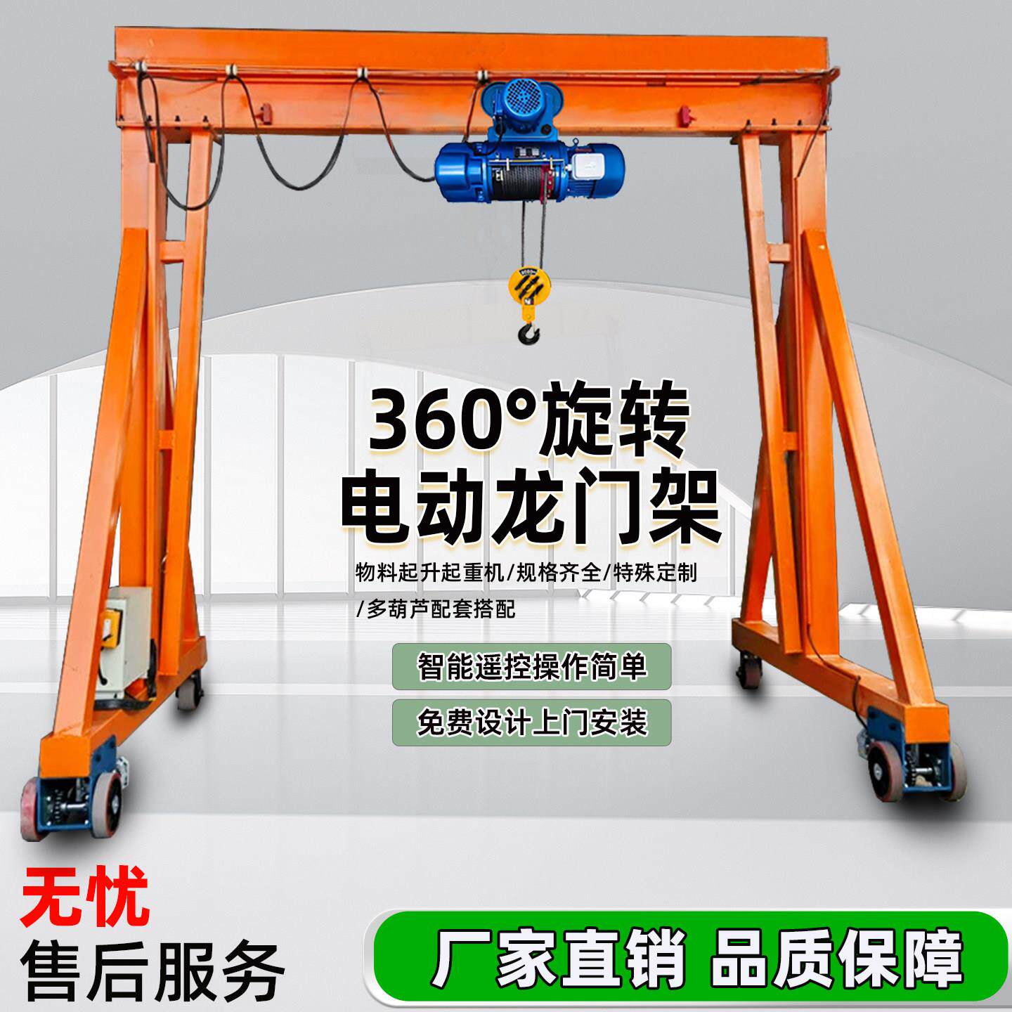 电动龙门吊无轨万向龙门架2吨电动小型龙门架3吨移动式龙门架