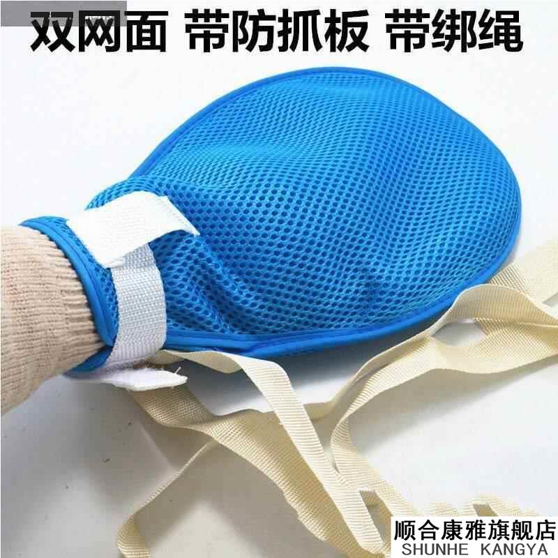 手套防拔管乒乓球痴呆老人防抓老年人病人固定保护性球拍