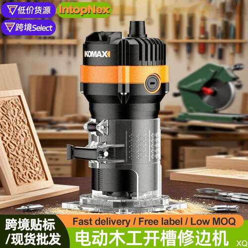 电动木工专用修边机开孔开槽神器多功能家用锂电木铣机雕刻锣机