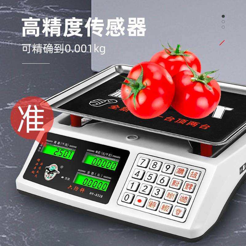 大红鹰电子秤商用小型精准电子称重卖菜30KG计价家用厨房防水台秤