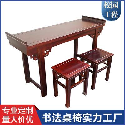 实木国学桌书法教室练字复古课桌椅简洁长条案小学生培训班书法桌