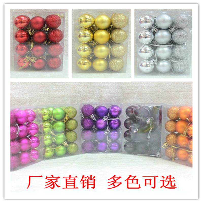 现货 圣诞球亮光球 3cm24个塑料圣诞彩球 圣诞树装饰球 圣诞球