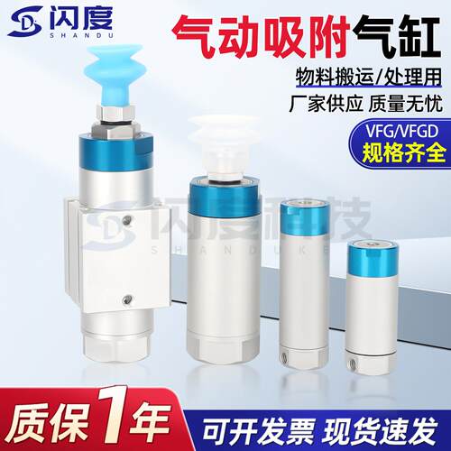 VFG/VFGD机械手配件抱具气缸20/30-10-20-VP气动真空吸附吸盘单动