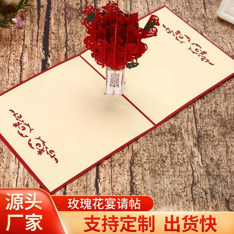 3D立体玫瑰婚宴请帖贺卡创意纸雕镂空贺卡结婚邀请卡厂家