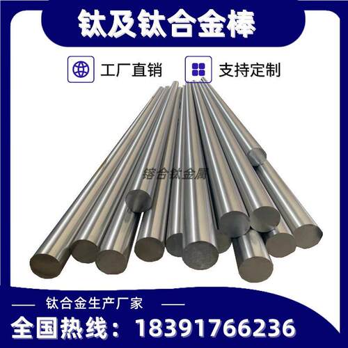 钛棒Ti6AL4V钛合金棒TA1TA2纯钛棒实心棒光圆棒棒材Φ2.5-45m