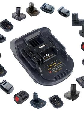 DM18M工具电池转接头转换器适用18V DCB200 BL1830 BL1840 BL1850