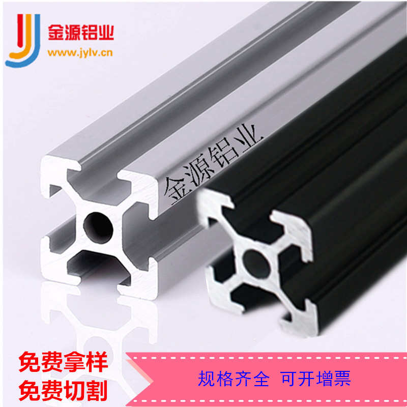 欧标工业铝型材 20×20铝合金型材 框架银色 黑色 2020铝型材方管