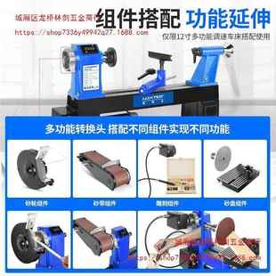 木 洛士 家用多功能极无克调速 木车床小型S5QPnsP5DI工Y台式 铣床
