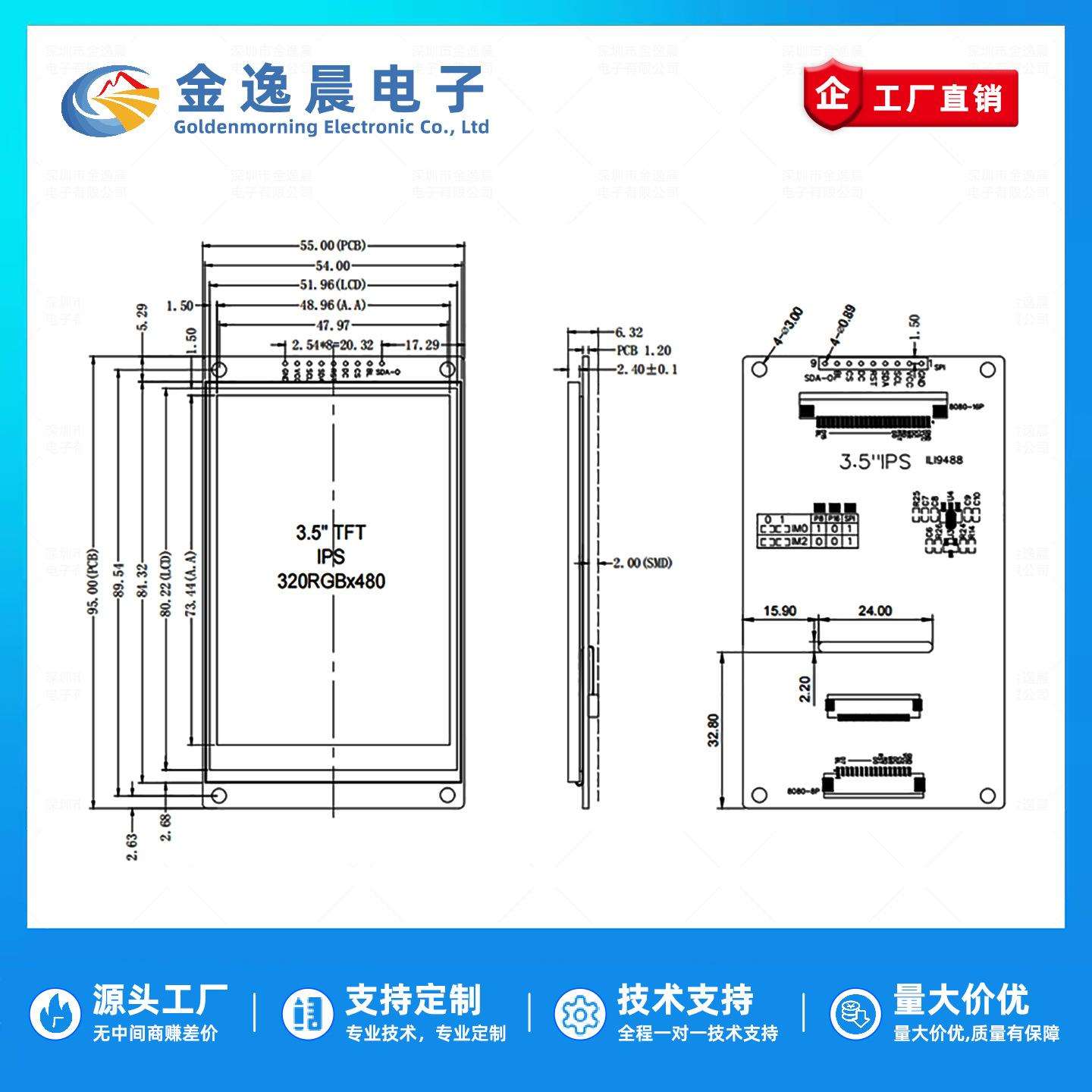 金逸晨3.5寸TFT液晶屏ILI9488小屏320x480LCD显示器8/16位并口SPI