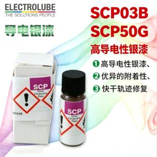 英国易力高导SCP03B SCP50G液态电银漆银浆银糊导电性强3克/50克