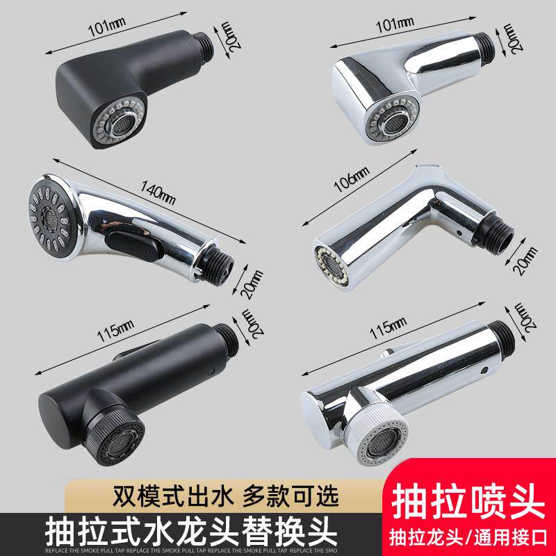 台湾英饰面盆抽拉式水龙头专用配件大全替换喷头厨房洗脸盆小花洒