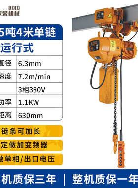售葫芦电动葫芦慢速3t5 220v直鬼头式电吨1t2380v快速吨环链厂家