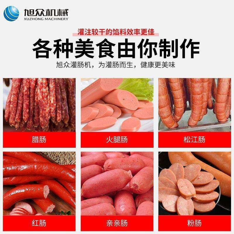 肠旭众全自商VQR用液压灌机小腊型火动腿肠香肠肠红肠智能生产一