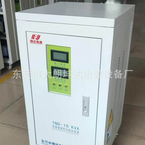 TND（SVC）15KVA全自动稳压器 TND（SVC）20KVA全自动稳压器