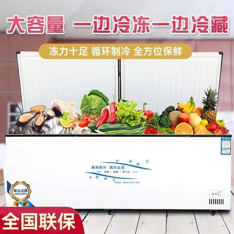 商用超市冰柜双温双室冷柜卧式冷柜一边冷冻一边冷藏两用冰柜速冻