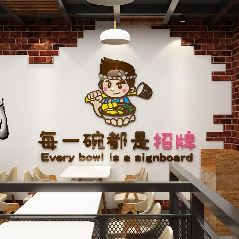 面墙馆贴画米线螺蛳9919每一餐粉墙面装饰麻辣烫小吃早饮店内创意