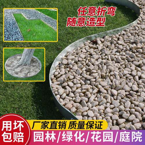 不锈钢草石隔离带花园绿化庭院草坪弧形园林花坛围边鹅卵石收边条