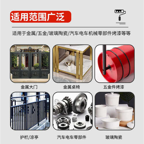 铝合金专用水性烤漆五金机械设施不锈钢柜门高硬度金属防锈烘干漆