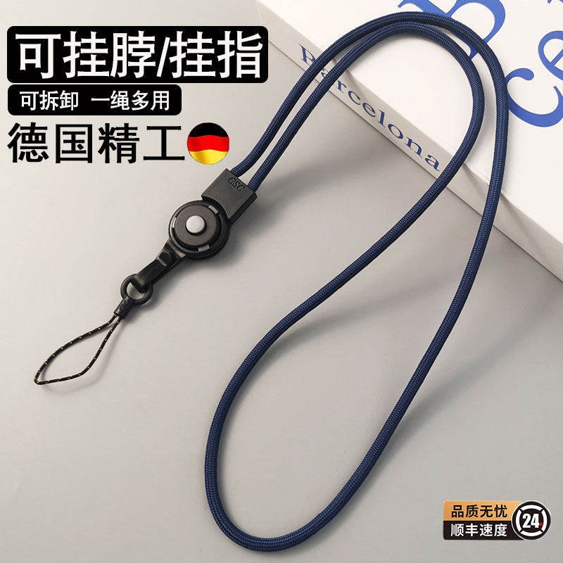 珍格手机挂绳挂脖长款不勒脖带子多功能男编织绳结实耐用