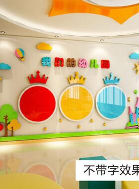 幼儿园公告栏环创材料教室装饰托管辅导环境布置创意立体主题墙贴