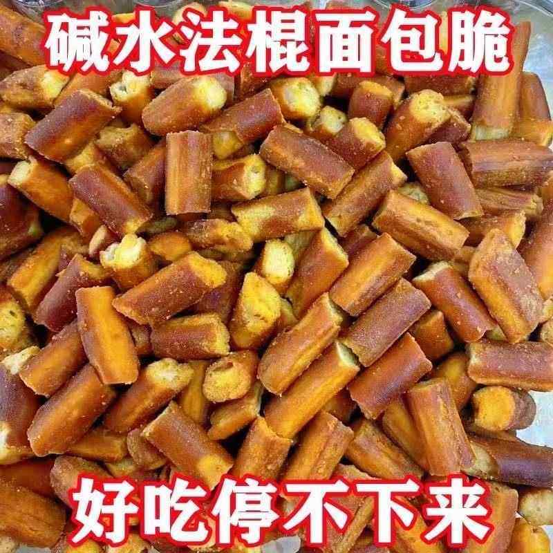 厚厚恰碱水法棍非油炸碱水面包丁海盐焦糖藤椒咸蛋黄追剧网红零食,零食/坚果/特产,酥性饼干,淘宝优惠券,粉丝福利购,淘宝优惠卷
