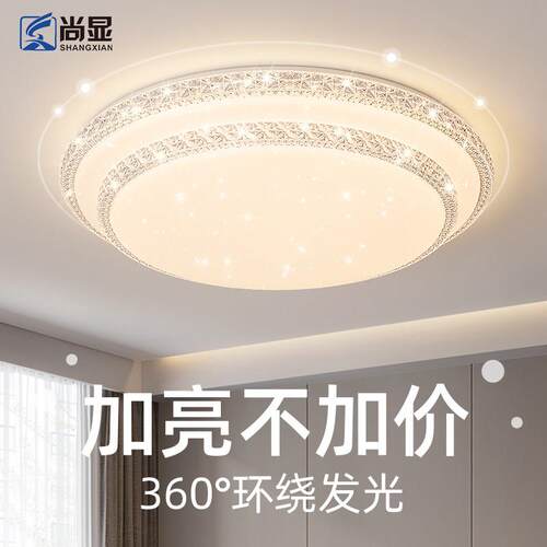 主卧室灯2025年新款主卧灯具现代简约网红爆款房间主灯LED吸顶灯