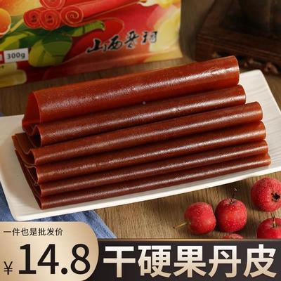 山西果丹皮超大老式手撕干硬无添加剂无糖精山楂卷小时候怀旧零食