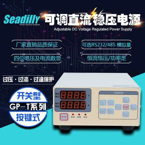 杉达GP2005T直流稳压开关电源200V5A电解电容老化测试用直流电源