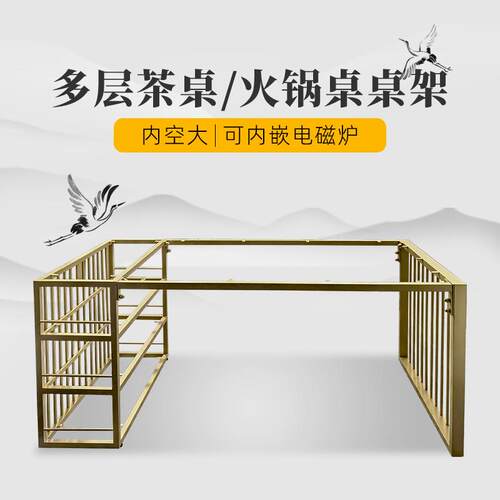 现货桌腿支架岩板茶台架子茶桌支架火锅桌架餐桌脚金属脚定作家具