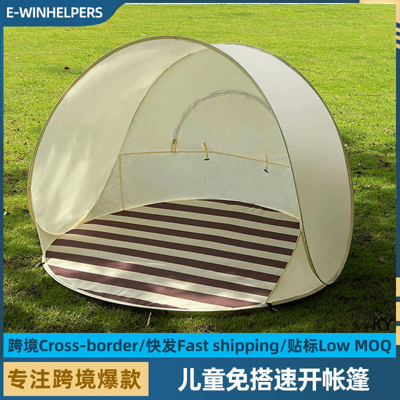 全自动沙滩帐篷速开便携儿童海边防晒遮阳棚折叠加大简易防风帐篷