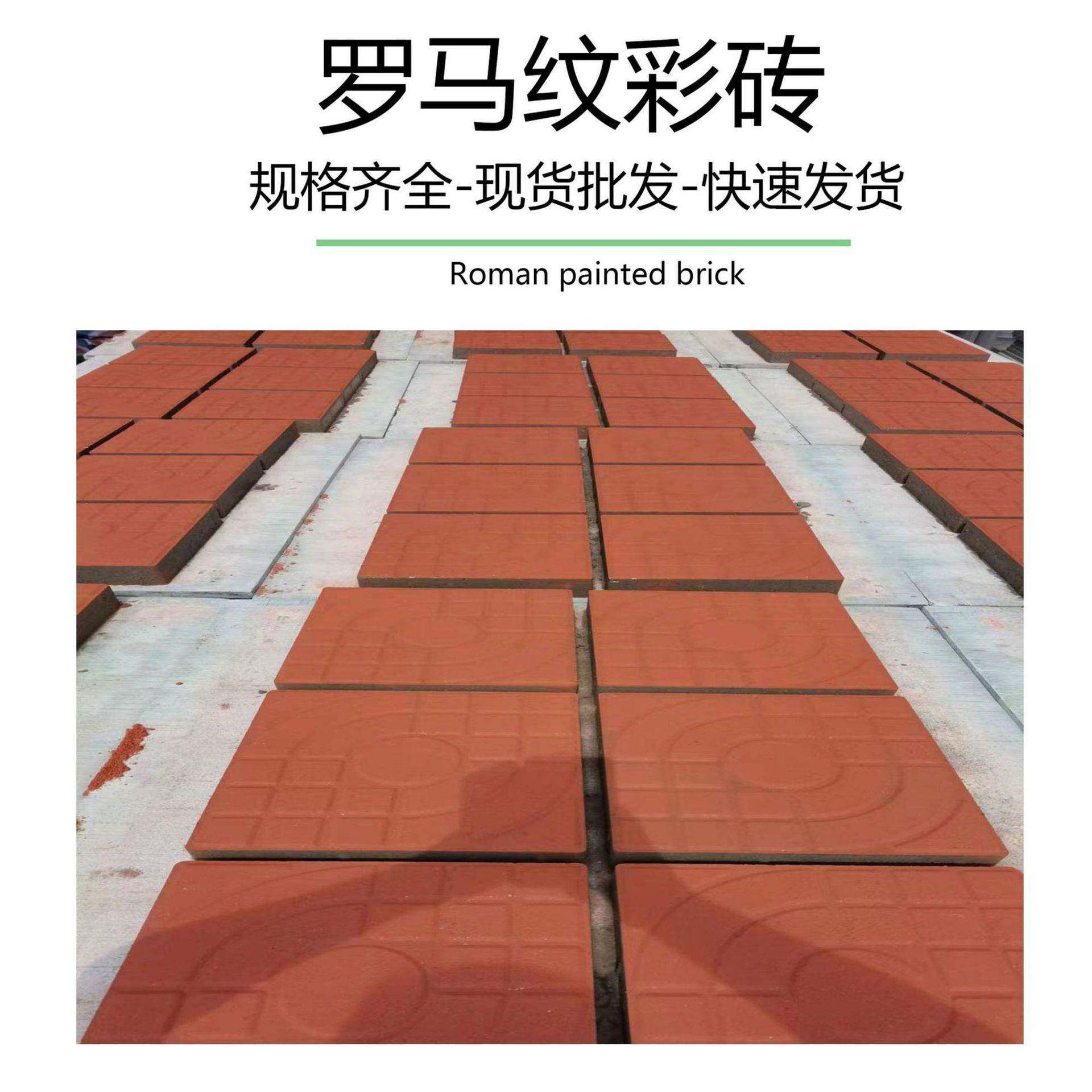 地面砖公园砖花园砖街道砖学校砖