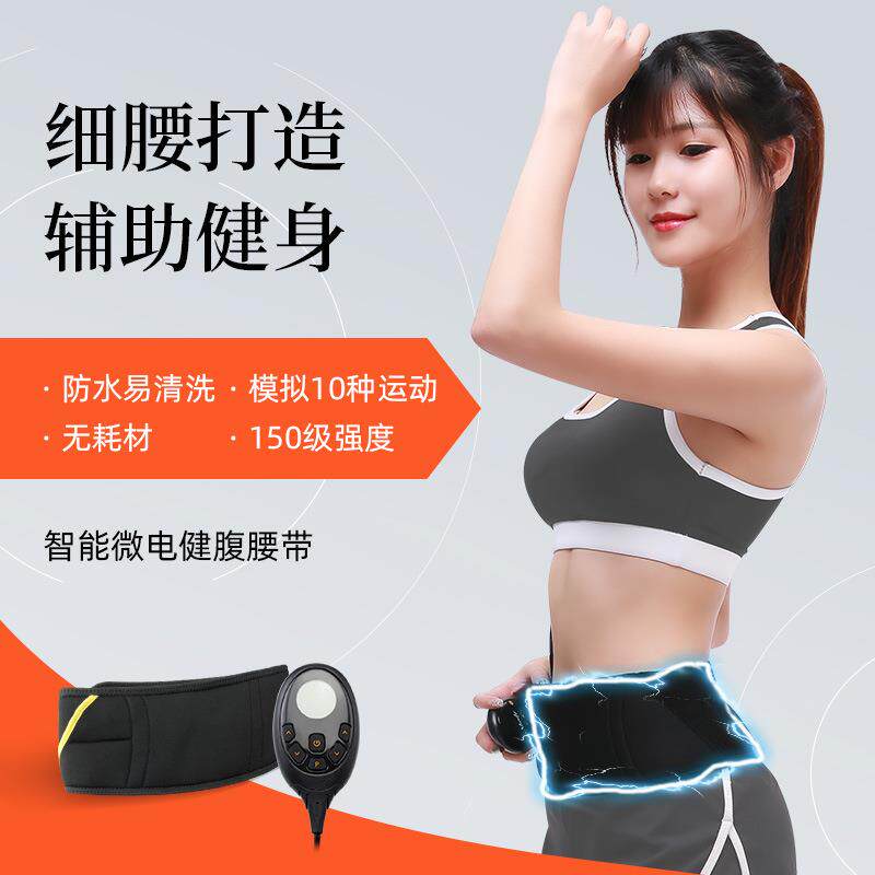 EMS健身器材收腹肌贴健身肚子健身902Y仪机练肌甩脂机抖腹腹抖机