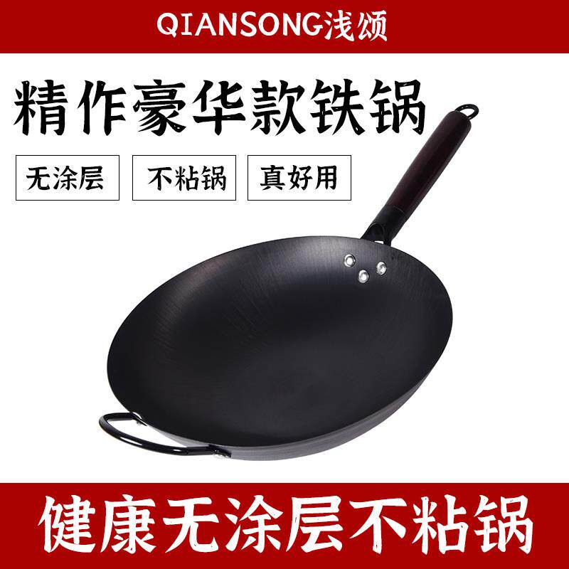 浅颂老式铁锅家用炒菜锅平底电磁炉专用炒锅不粘锅燃气灶无涂层
