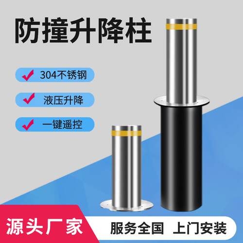 学校不锈钢全自动液压升降柱防撞柱停车场电动路桩单位防撞桩路障