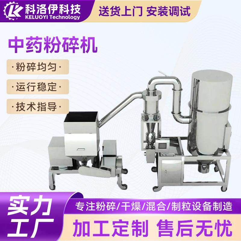 中药粉碎机工业大型粗碎机万能粉碎机组药材磨粉机大豆打粉机
