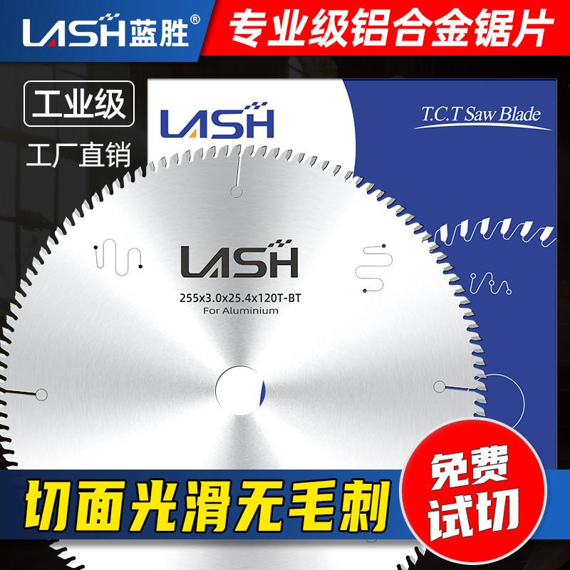 切铝合金割片专级梯平齿切铝合金型材专用业锯片角磨机切割机